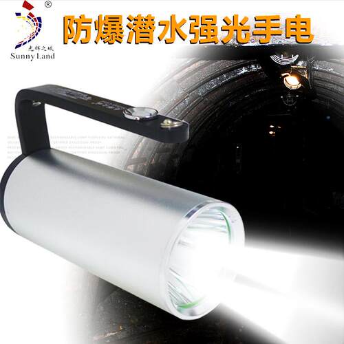 光辉之城ST01防爆防静电防水潜水强光手电手提探照灯高亮度远射