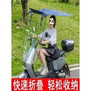 电动车折叠雨棚通用摩托车遮阳伞收纳折叠伸缩挡风晴雨两用遮阳伞