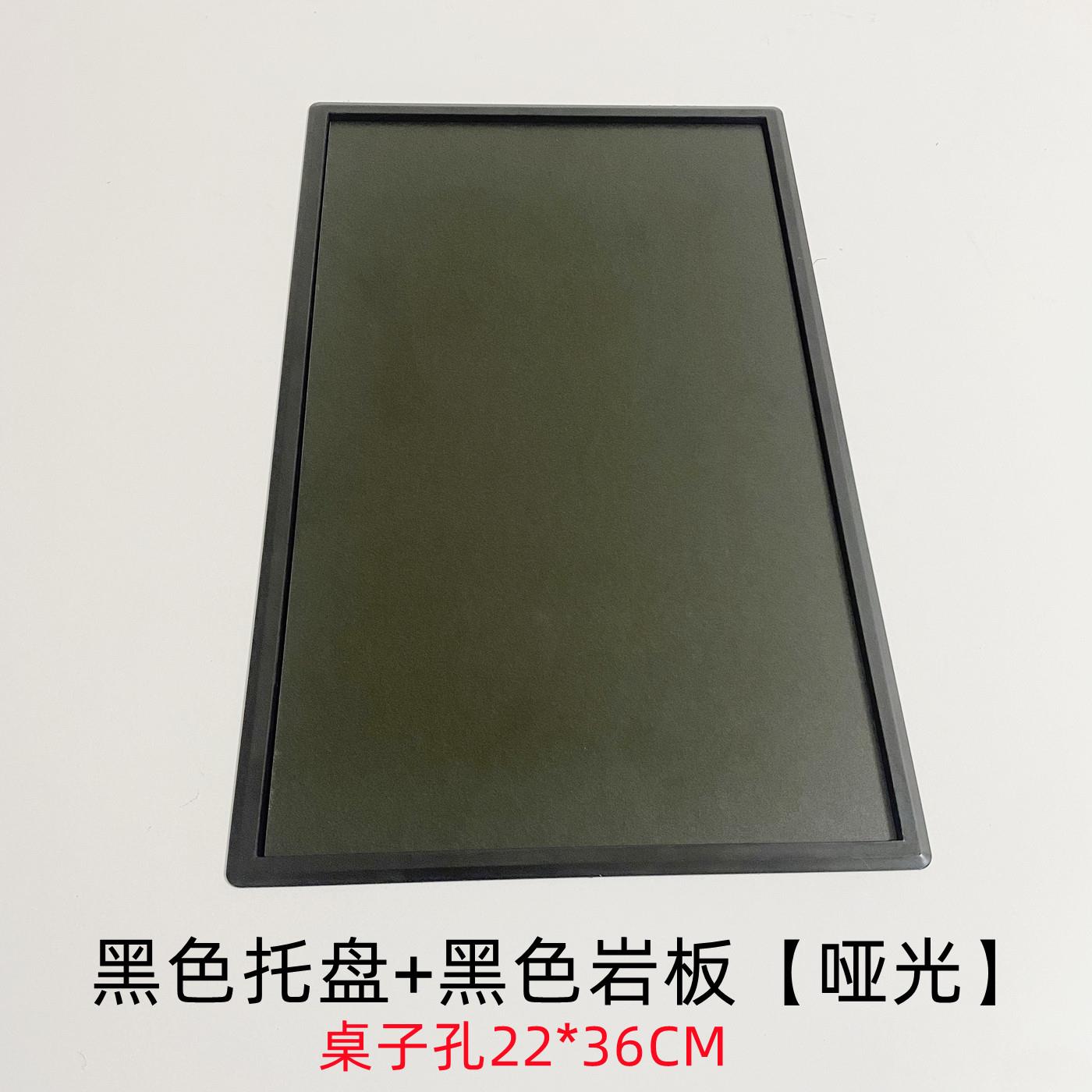 茶桌电磁炉空位盖板一体23*37CM转换两孔嵌入泡茶炉ABS托盘加厚岩