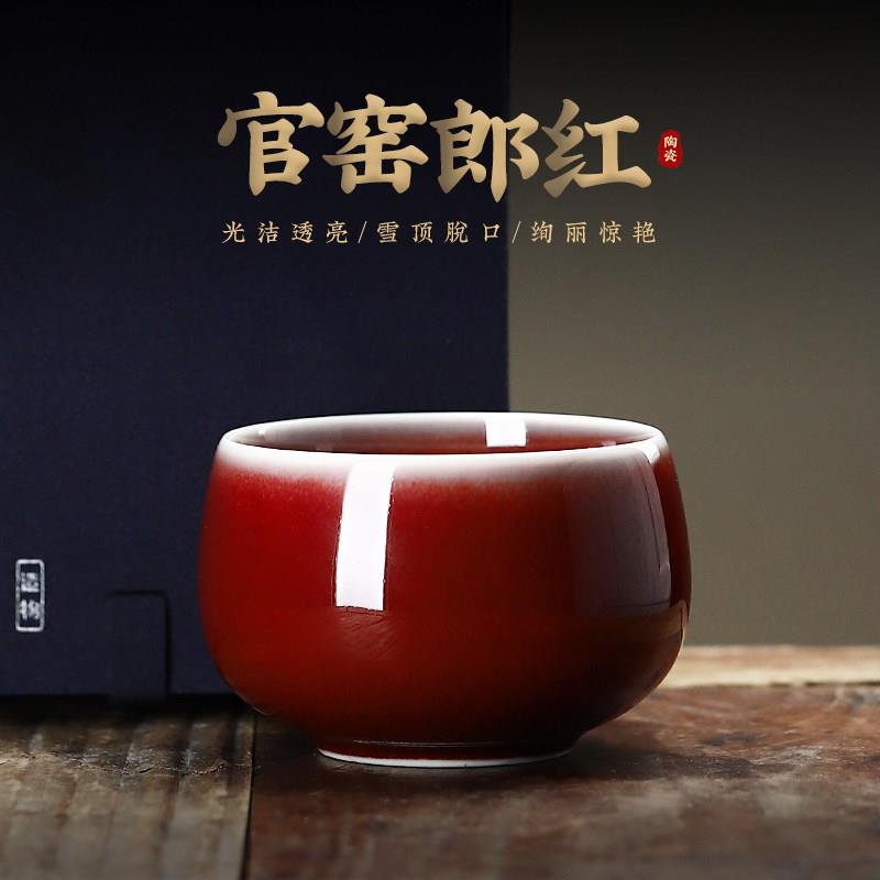 郎红禅定杯个人专用主人杯单个单杯高端红色陶瓷品茗杯大杯子茶盏