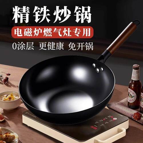 瑞安铁锅纯手工锻打炒锅不沾锅无涂层传家锅瓦斯炉电磁炉平底炒锅