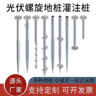 光伏螺旋地桩热镀锌预埋件灌注桩带法兰盘蛟龙螺旋地锚桩大棚地桩