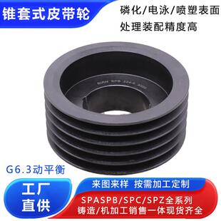 欧标锥套皮带轮大全C型八槽锥套式快拆易拆SPC280-8-3535皮带轮