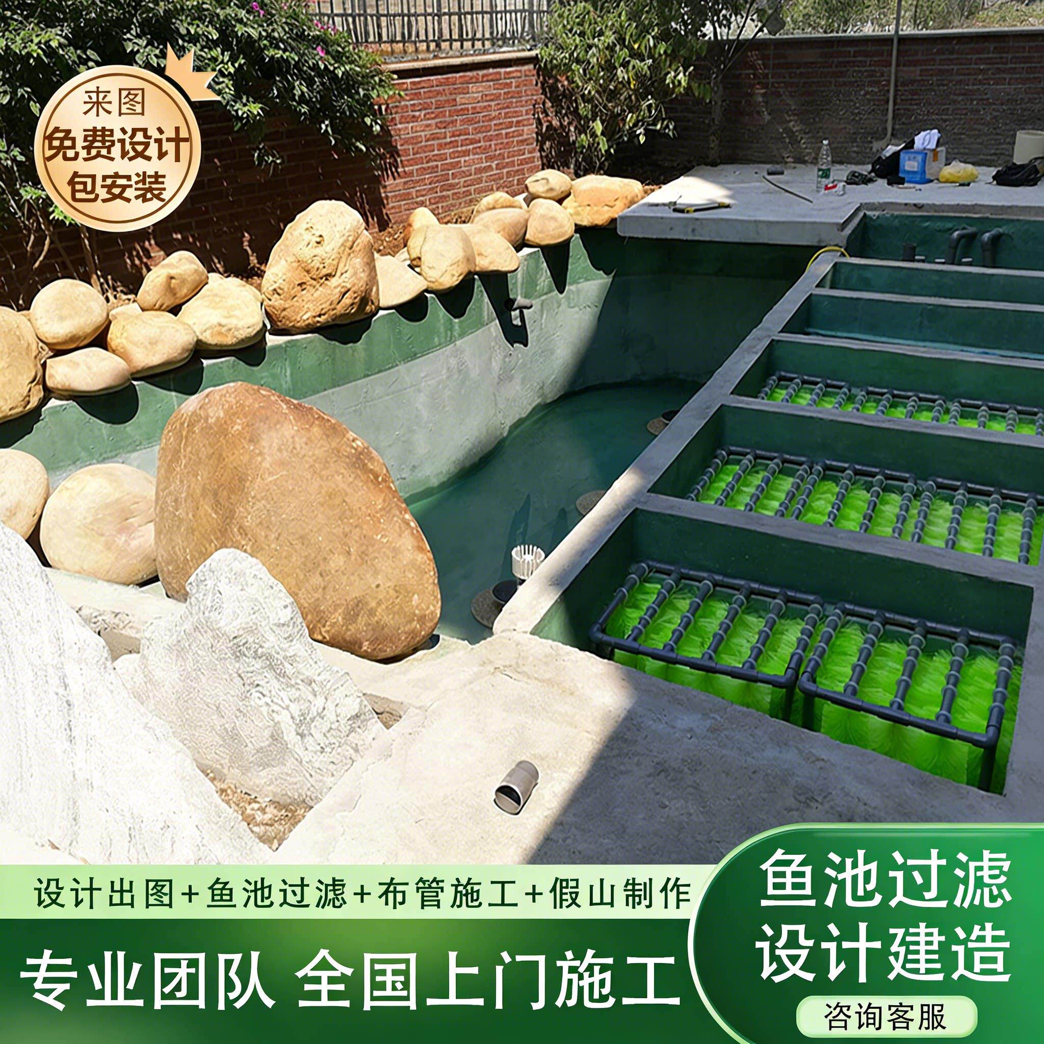 鱼池过滤净化系统布管设计施工别墅庭院生态鱼池专业制作假山鱼池