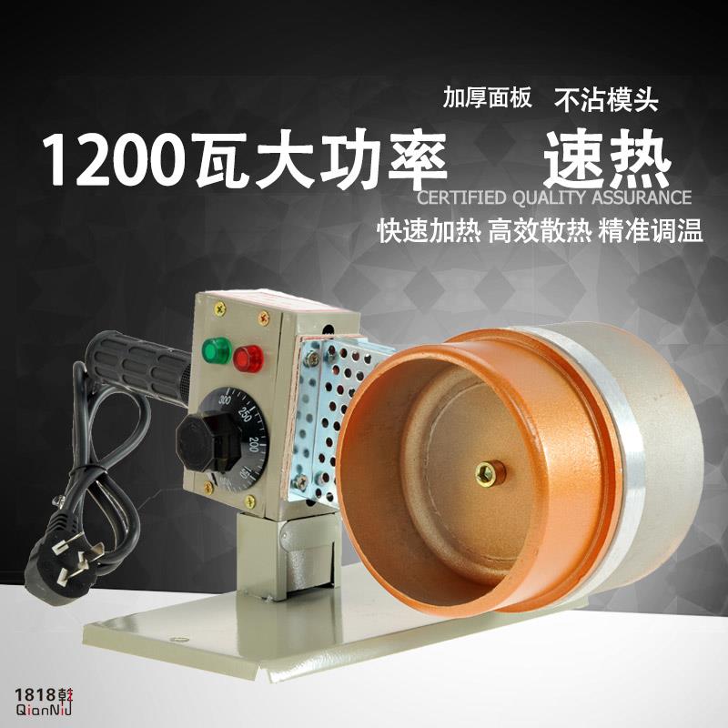 110热熔器热容机正品熔接器可调温热合机大功率ppr热熔机水电工程