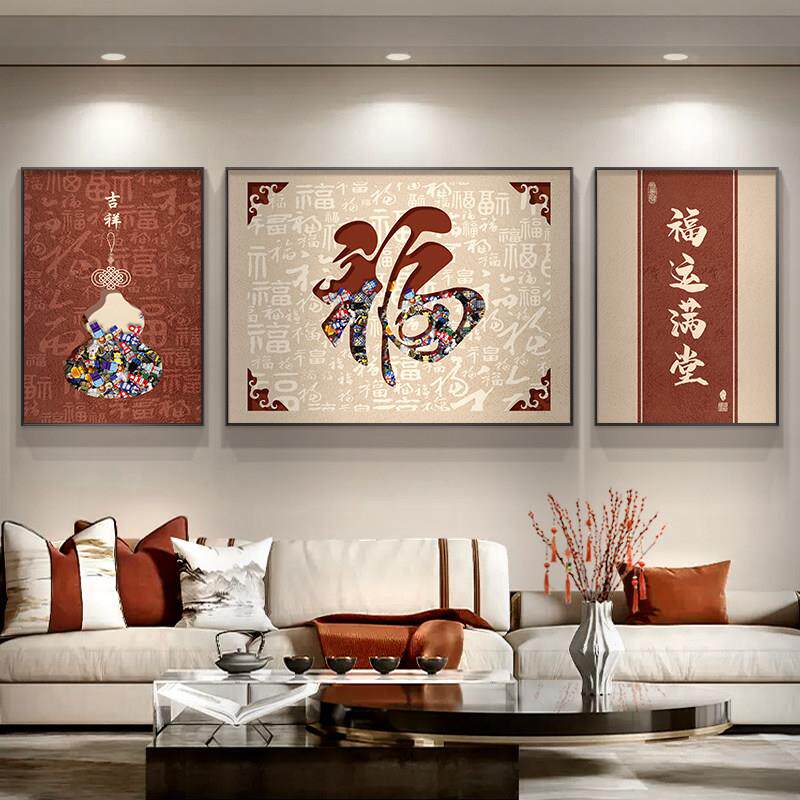 福字客厅装饰画红色三联新中式沙发背景墙挂画百福图寓意好的壁画