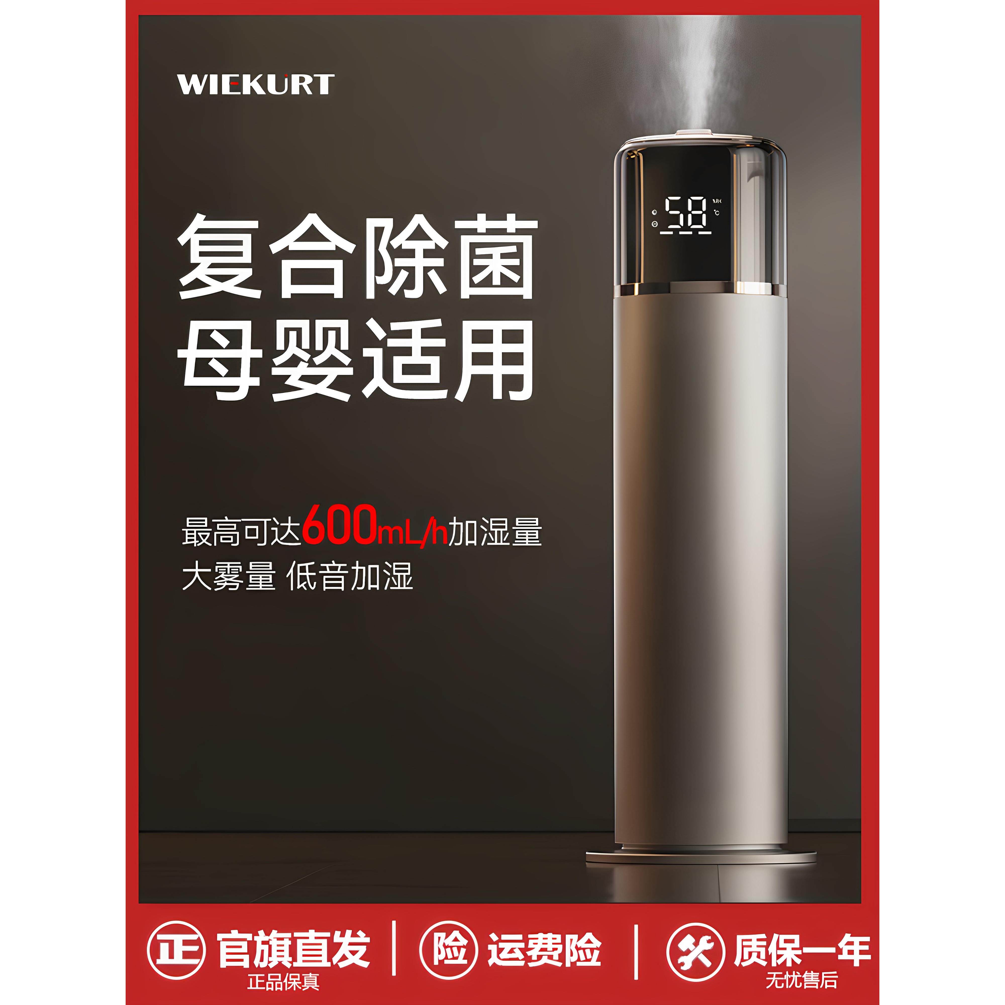 德国落地式加湿器家用静卧室音孕妇婴儿空调房大喷雾除菌净化空气