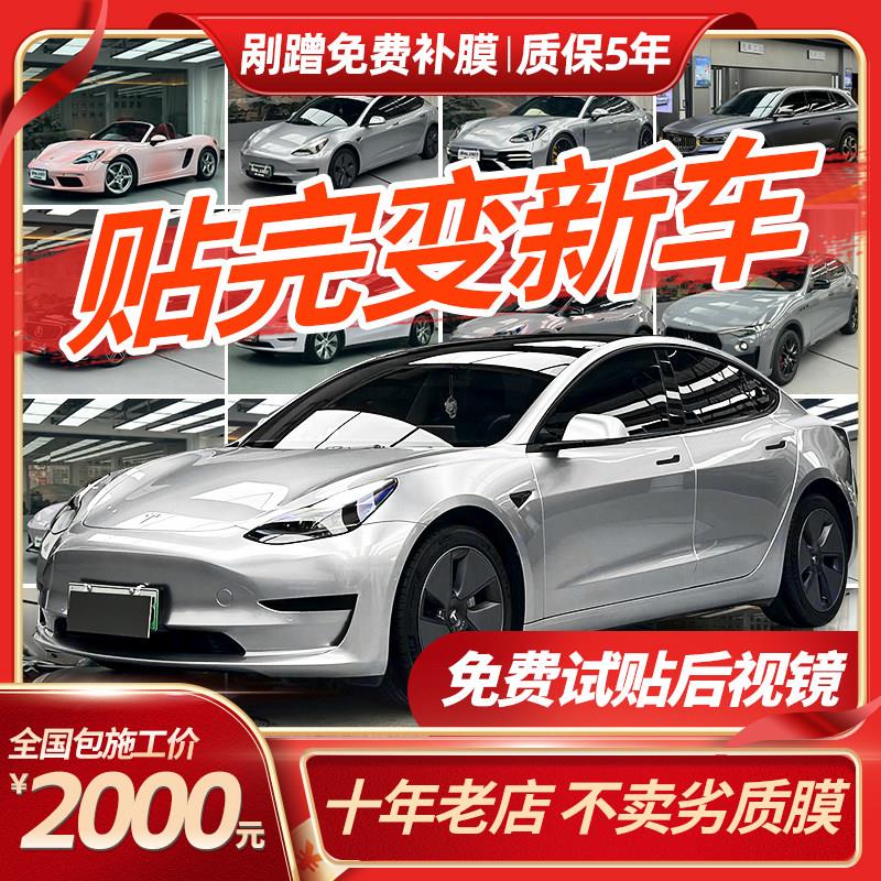 汽车改色膜pet全车车身整车tpu车罩液态金属银gt银定制汽车贴膜