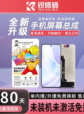 锐修师屏幕总成适用红米K50Pro K60E K70Pro K20P K30至尊 K40Pro