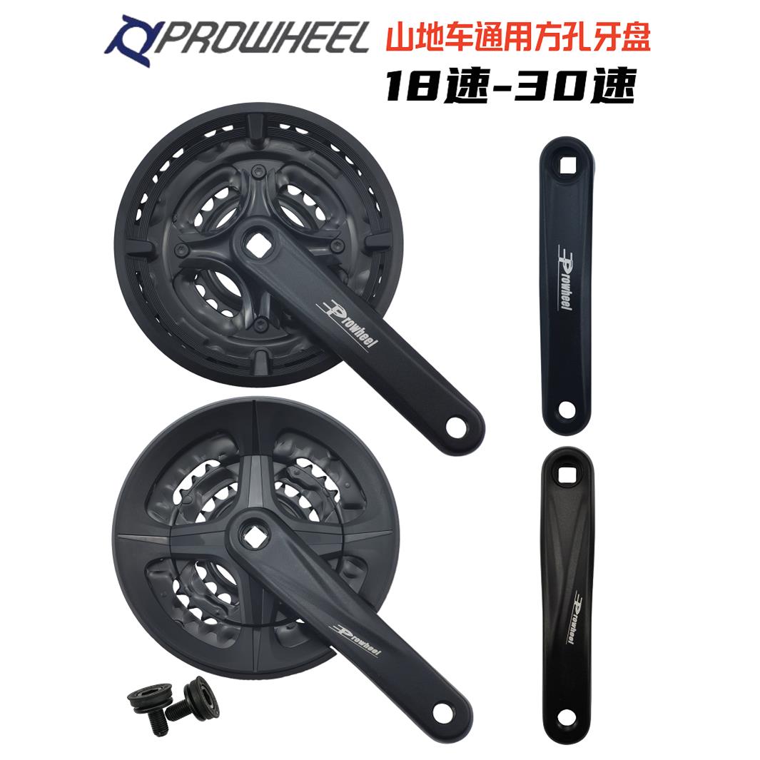 Prowheel 浩盟山地车方孔通用牙盘曲柄21/24/27/30速42T 44T齿盘