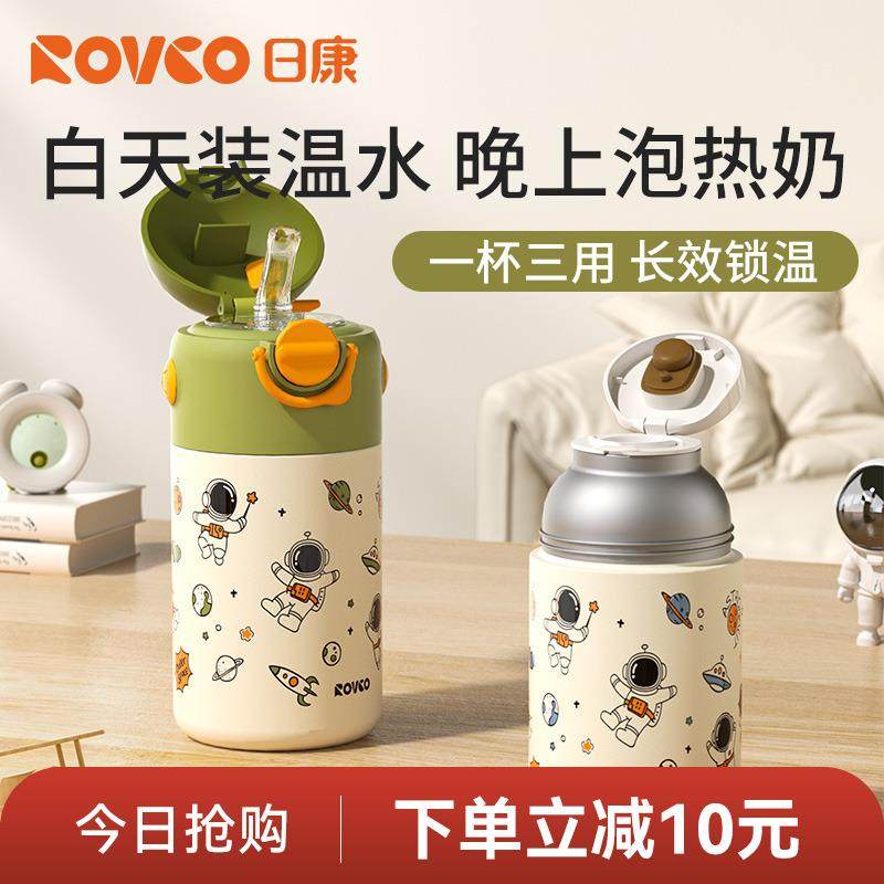 日康儿童保温杯水杯316L可爱小学生吸管杯幼儿园宝宝专用可携式水