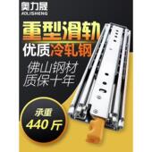 奥力生76宽工业重型滑轨承重抽屉滑轨房车柜三段式 岛台 带锁轨导