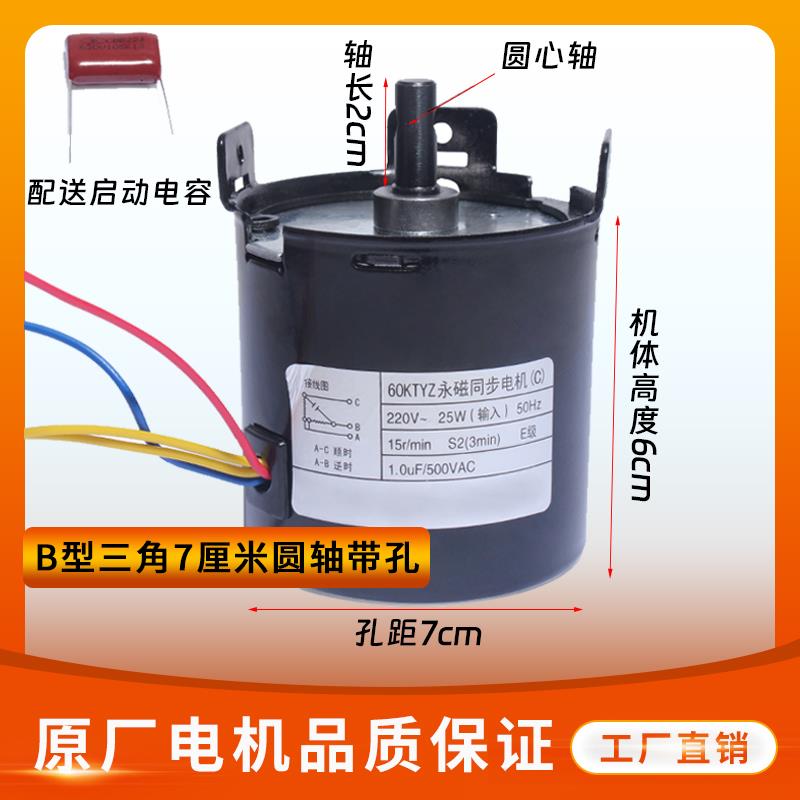 通用投影仪电动幕布电机正反转220V马达投影屏幕60KTYZ投影幕电机