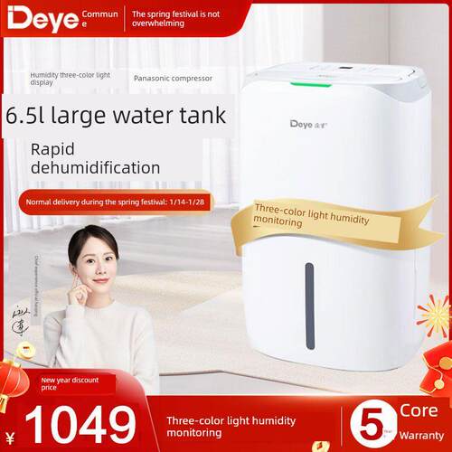 德业除湿机家用吸湿室内静音抽湿机抽湿器20L干燥机工业DYD-W20A3