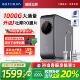 政府补贴 沁园净水器家用自来水过滤器饮水机小水钻Pro1000G
