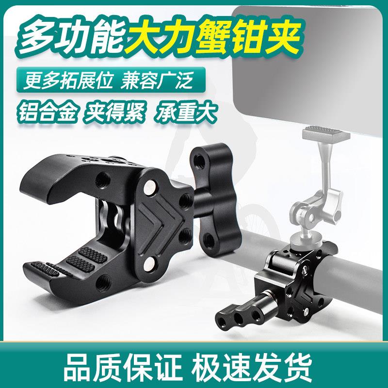 桌面金属C型大力蟹钳夹多功能支架拓展监视器手机架固定夹配件