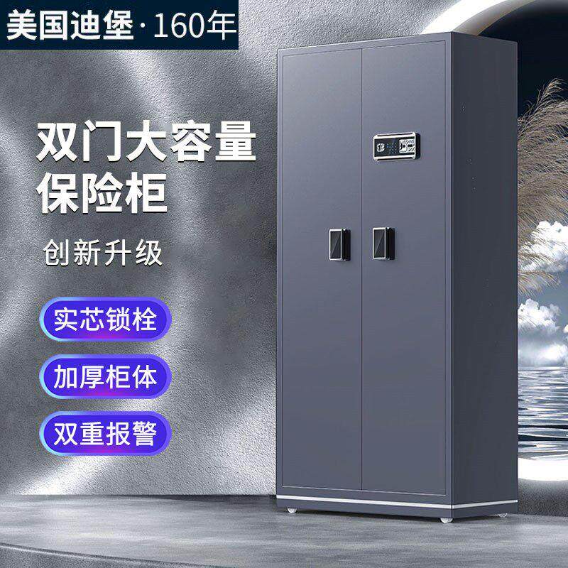 Diebold迪堡大型家用保管箱办公室电子保密柜1.8米对开门保险柜指