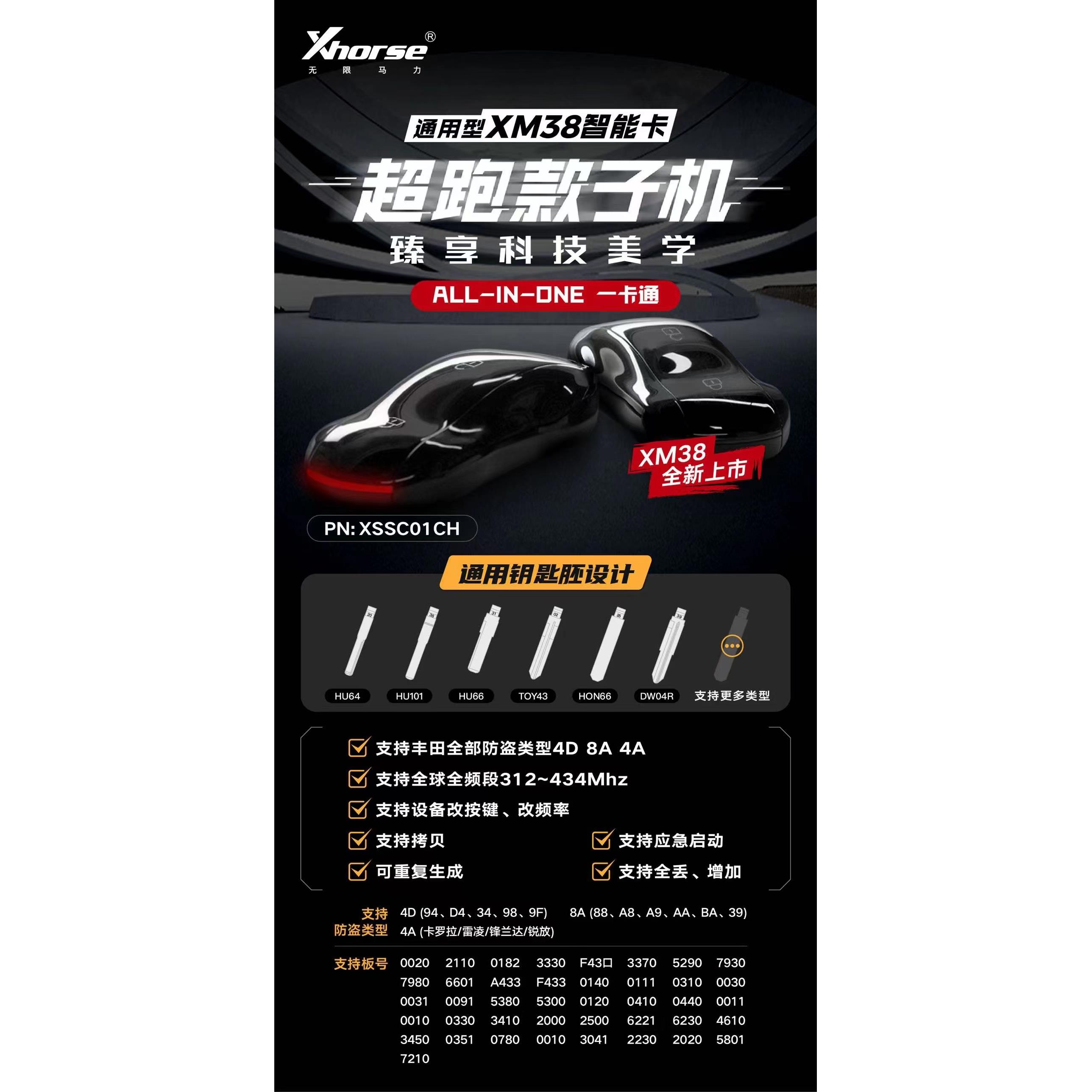 VVDI智能卡子机 XM38超跑款 XM38系列通用型智能卡汽车遥控钥匙