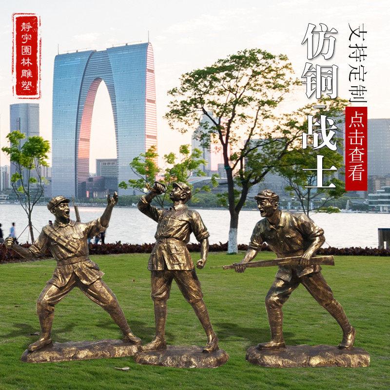 玻璃纤维彷铜红军人物雕塑定制铸铜现代革命战士雕像八路军抗战摆