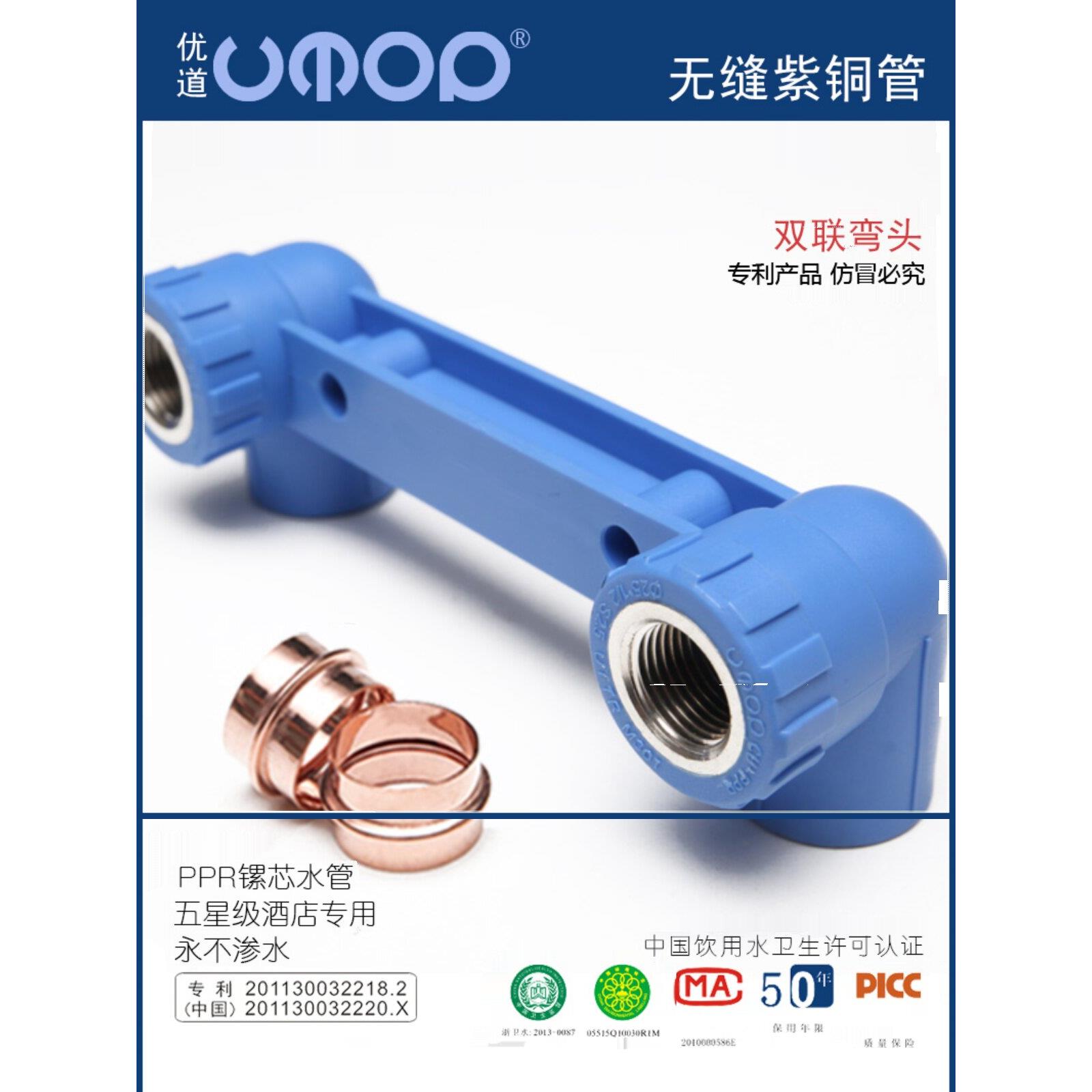 双联弯头家装ppr内丝连体弯热熔塑料水管配件紫铜家用自来水接头