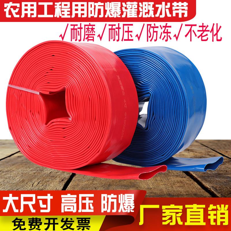 农用PVC涂塑水带 高压耐磨排水软管 大口径喷灌水龙带