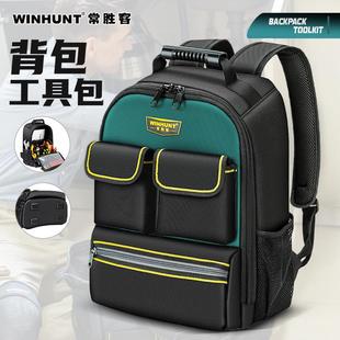 常胜客工具包结实耐用电工专用多功能加厚耐磨帆布双肩包工具背包