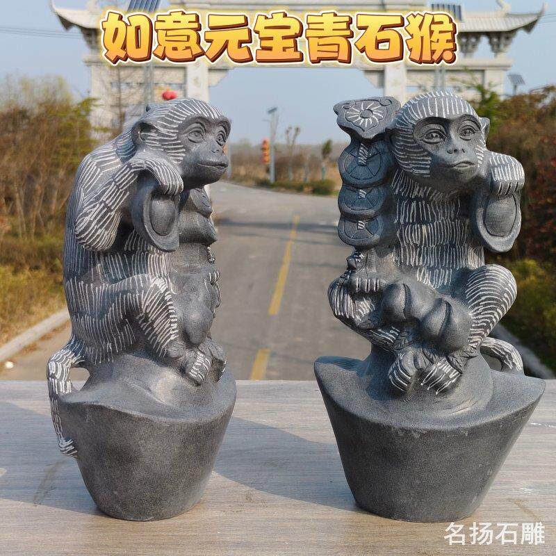 石雕青石猴子十二生肖猴石头雕刻猴家居饰品风水元宝石猴祥瑞摆件