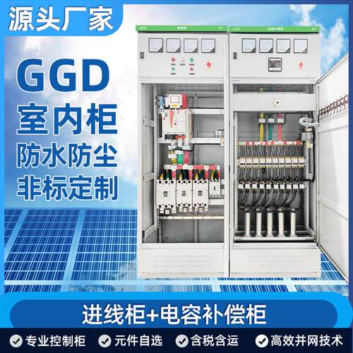 定制低压柜成套配电柜电源柜电容柜补偿控制柜电器柜开关柜计量