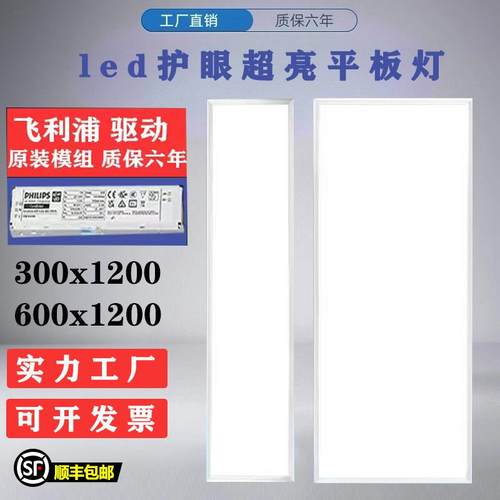 集成吊顶600x1200led平板灯30x120嵌入式石膏天花板吊顶工程灯盘