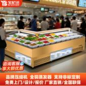 风冷三层阶梯点菜柜L型转角菜品展示柜7字形麻辣香锅串串喷雾冰台