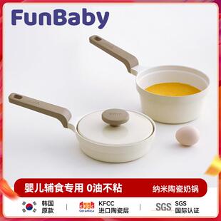 韩国陶瓷小奶锅宝宝辅食锅家用平底不粘煮锅婴儿煮粥煮汤锅泡面锅
