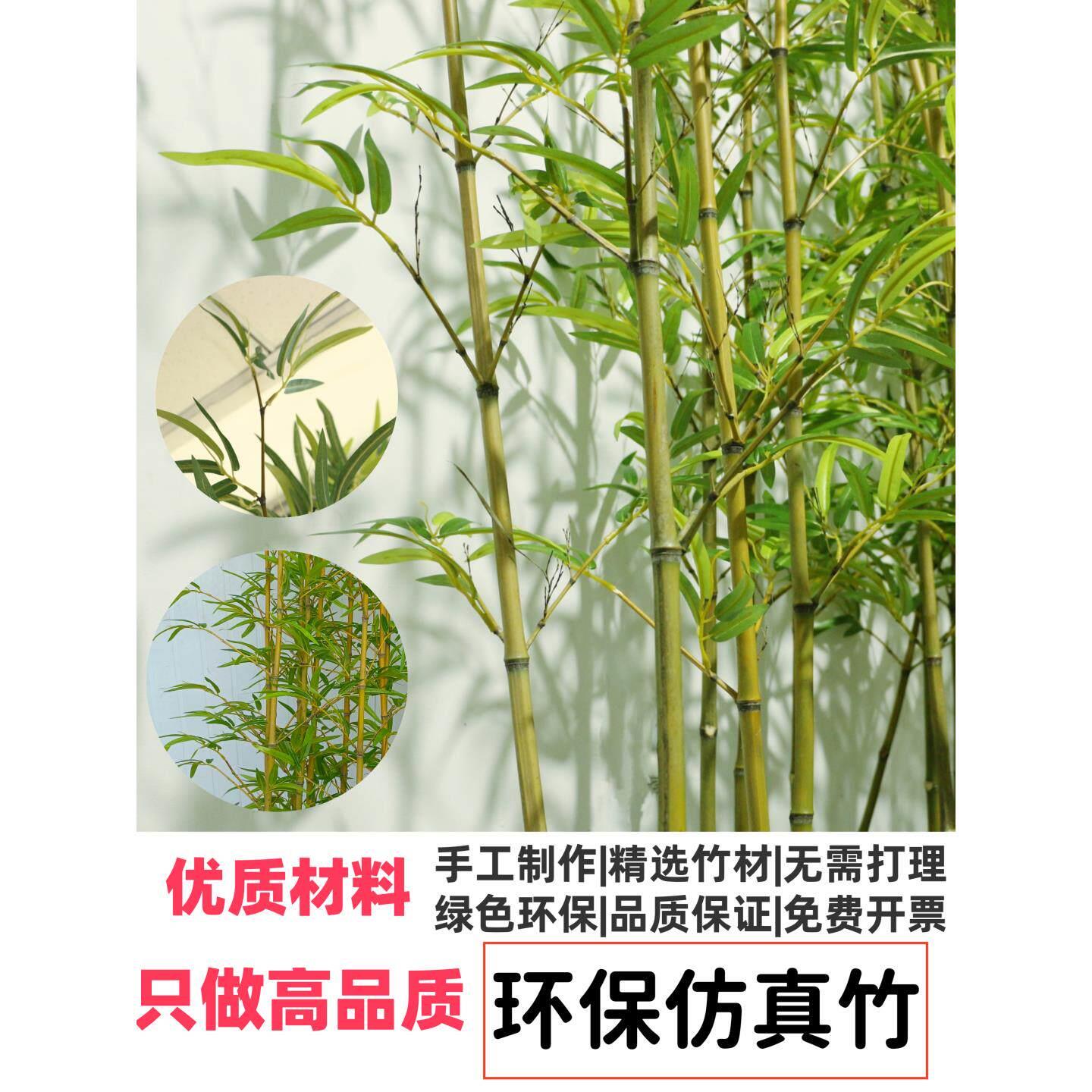 彷真竹子室内外装饰隔断挡墙彷生加密竹子造景假竹子彷真植物