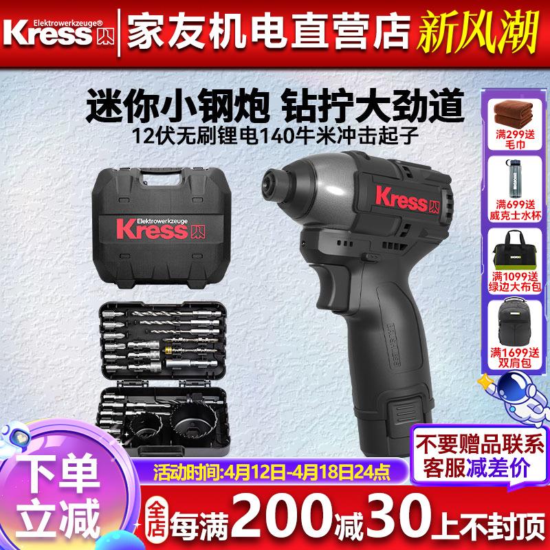 卡胜无刷锂电起子机KU203小型12v大扭力140N多用套筒批头螺丝批