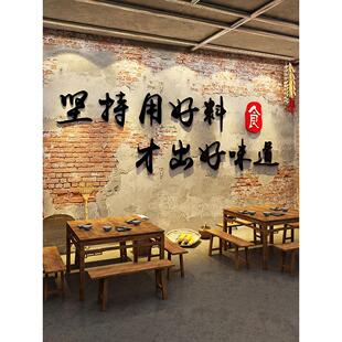 破店市场风格 饰创意烧烤餐饮流行覆古怀旧主题 面馆火锅店墙面装