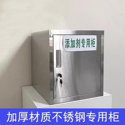 不锈钢食品添加剂专用柜带锁幼儿园单门柜学校学生收纳箱子可定制