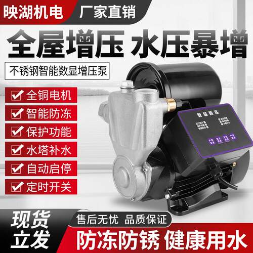 304不锈钢增压泵家用智能全自动静音热水器自吸泵自来水加压水泵