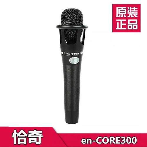 恰奇E300升级版有线电容式麦克风手机电脑外接式音效卡唱歌麦克风