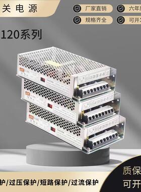 明伟开关电源D-120B 5V6A 24V4A D-120A D-120C 双组输出蒂森电梯