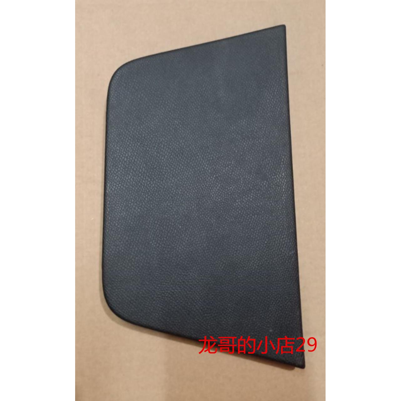 标致4008雪铁龙天逸C5后备箱挡板 后行李箱储物盒隔板 储物盒盖板