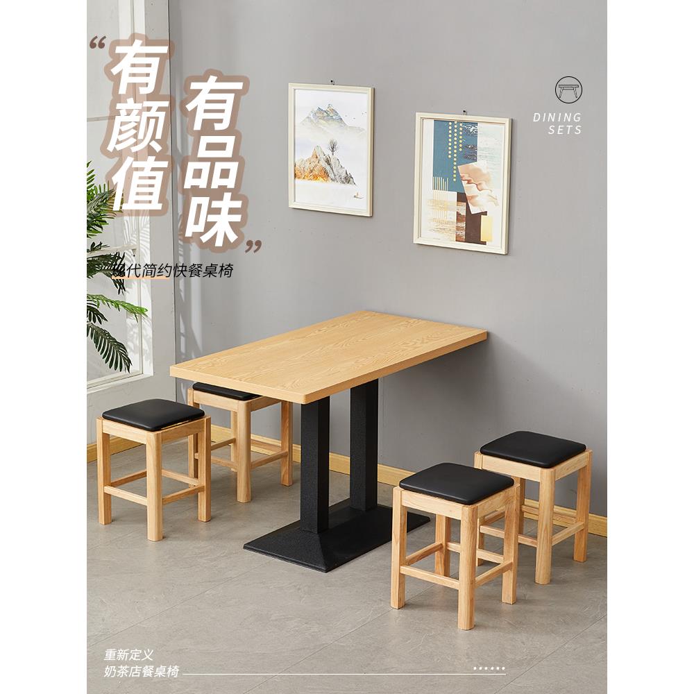 实木小方凳快餐桌椅组合麻辣烫螺蛳粉米线小吃汉堡店省空间凳子