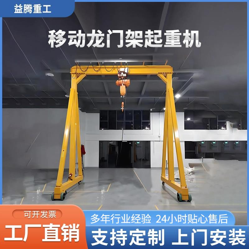 移动龙门架小型电动万向龙门吊机无轨升降式可拆卸龙门架起重机