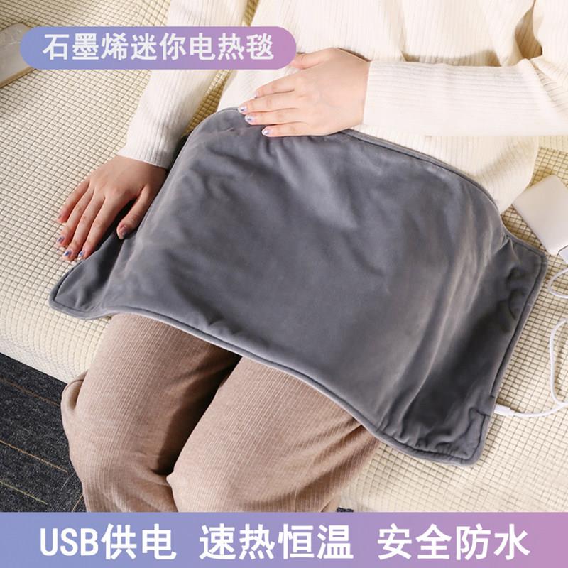 usb小型电热毯单人暖手袋捂手暖宫暖腰电褥子石墨烯充电小加热毯