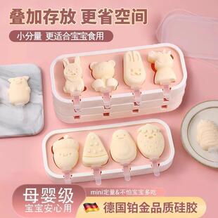 德国家用自制雪糕冰淇淋棒冰模具食品级软矽胶儿童做冰棍冰棒磨具