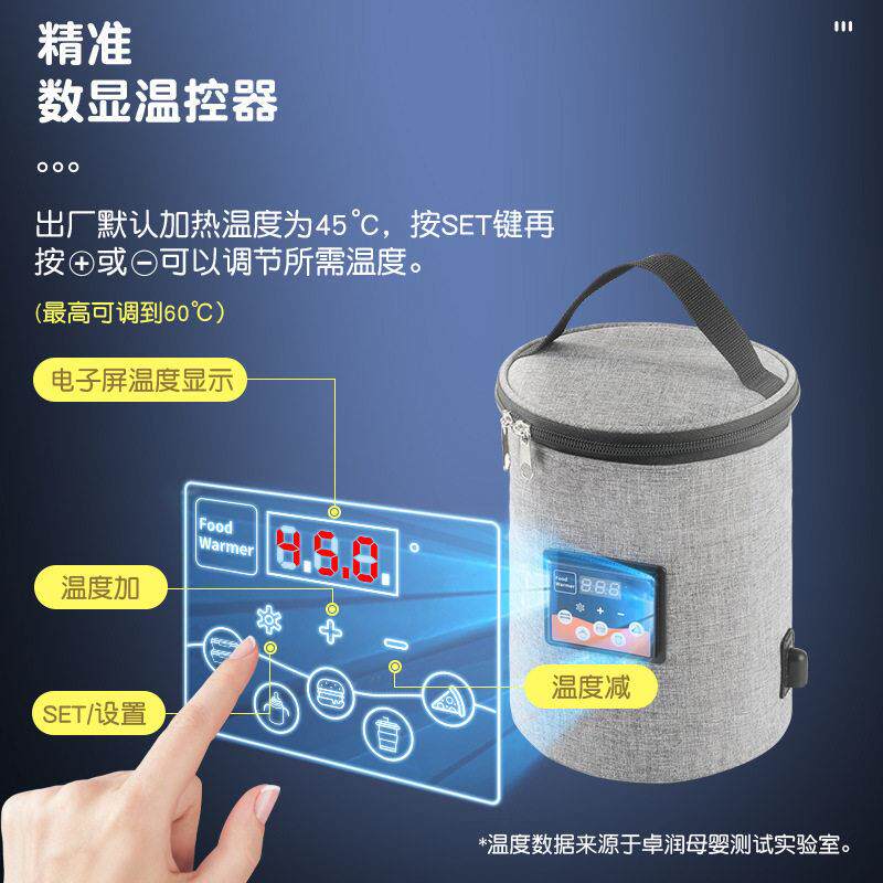 新款车载户外多功能奶瓶湿巾食物加热保温包暖奶器温度可调节显示