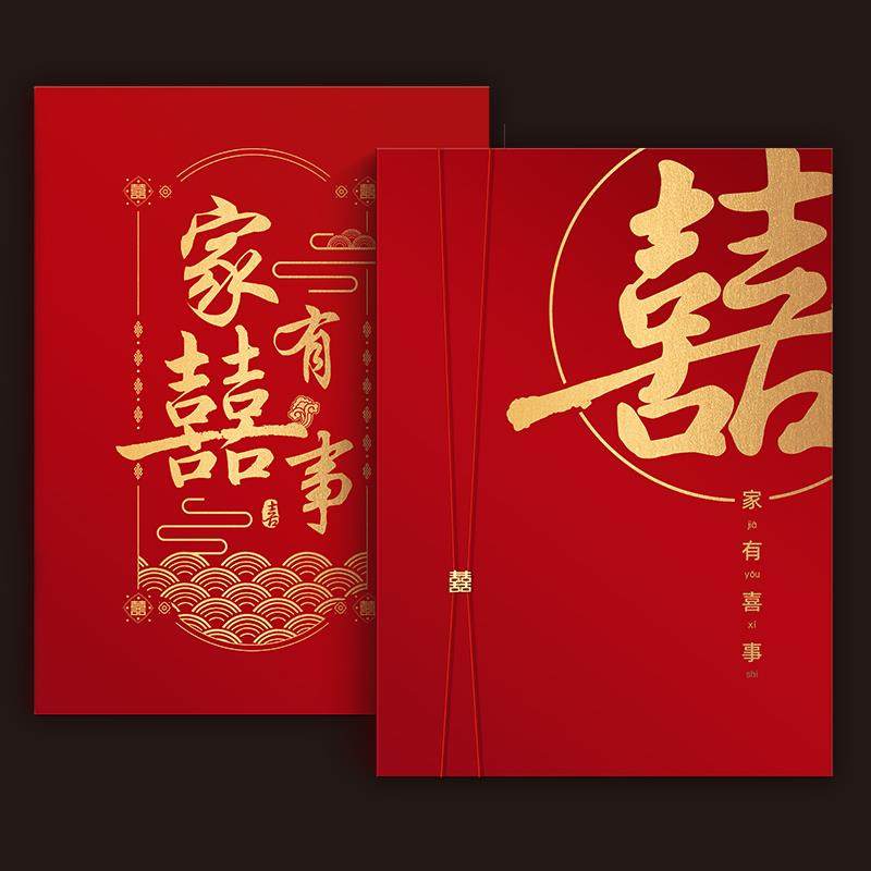 礼金本结婚婚礼宾客签到本喜礼薄结婚记账本礼金簿结婚嘉宾签名册