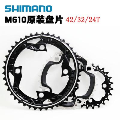 SHIMANO DEORE M610 M612牙盘10速30速盘片42 32 24T齿盘修补片