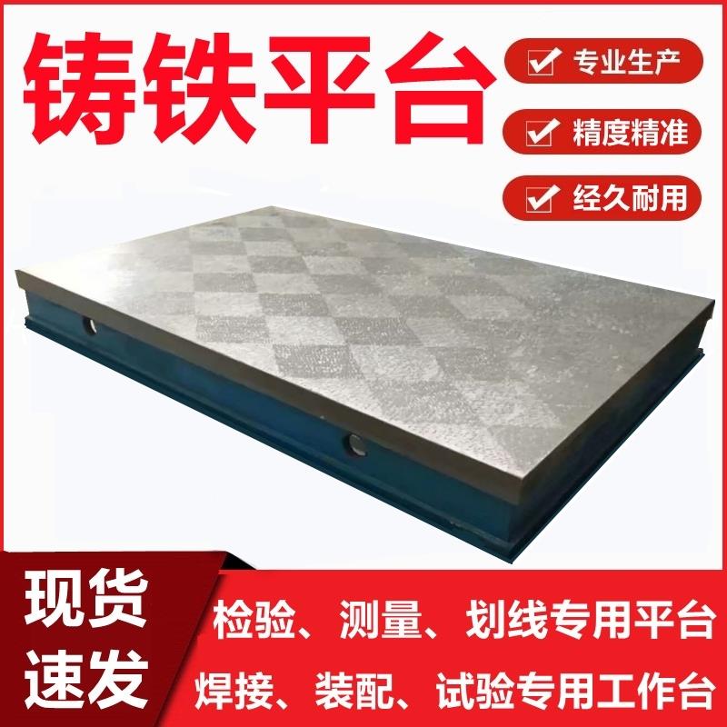 三维铸铁焊接平台机床t型槽辅助工作台钳工划线研磨平板生铁铸件