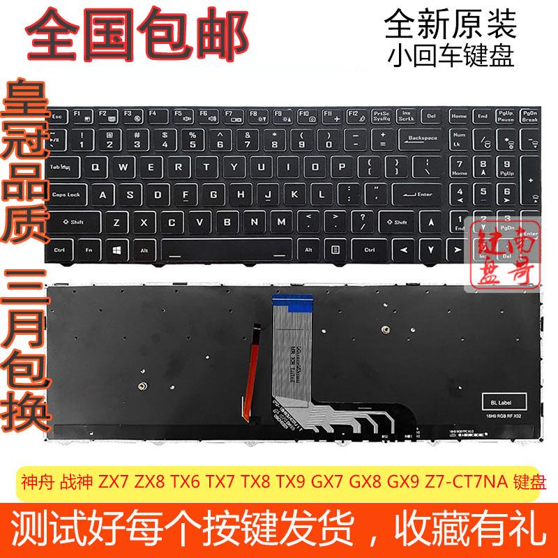 机械师 T58-VG65T T58-VA炫龙m7 DD3键盘PLUS雷神911MT 911ME/ST