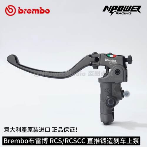 意大利布雷博RCS煞车泵 机车离合器直推上泵配件