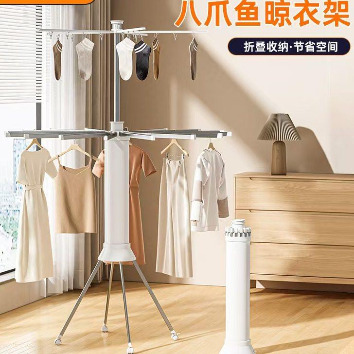 八爪鱼晾衣架旋转落地折叠晾衣杆阳台卧室家用章鱼晾晒架晾衣架